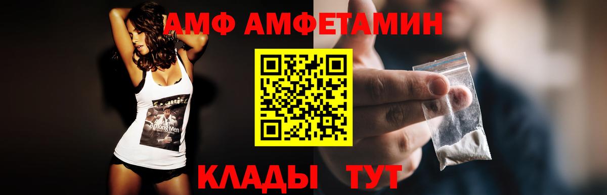 АМФ 98% Грозный