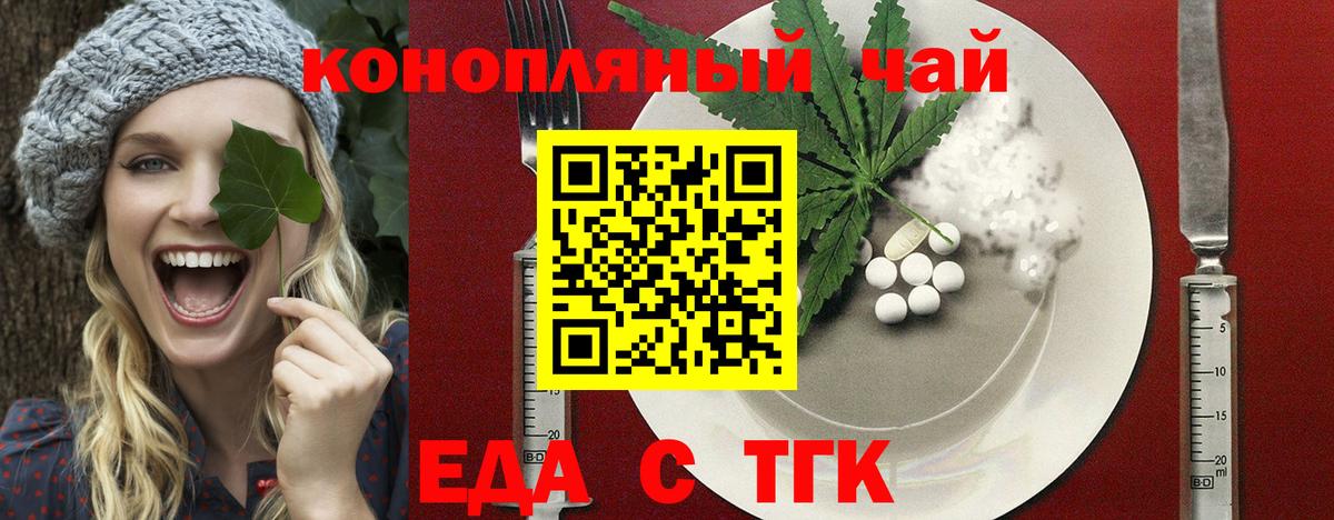 Еда ТГК марихуана  Вход с VPN  Грозный 