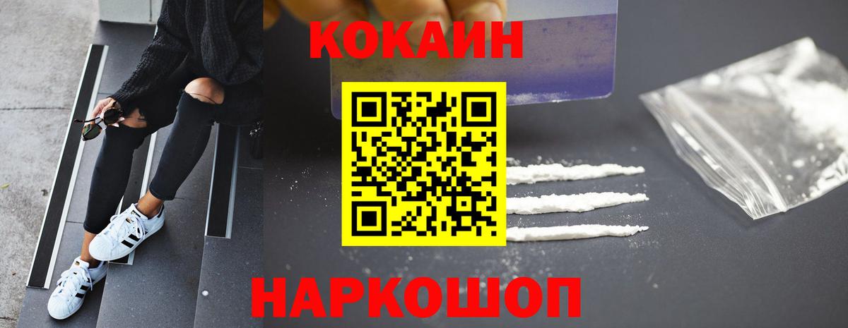 COCAIN 99%  Вход с VPN  COCAIN Эквадор  COCAIN  Грозный 