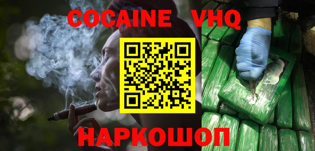 Кокаин Fish Scale Грозный
