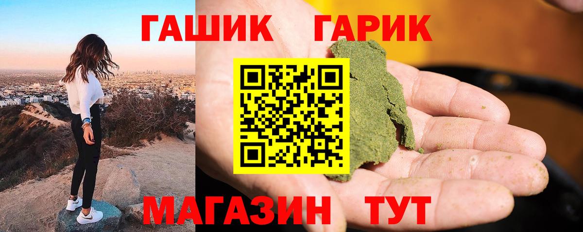 ГАШИШ ice o lator  Вход с VPN  Гашиш  Грозный 