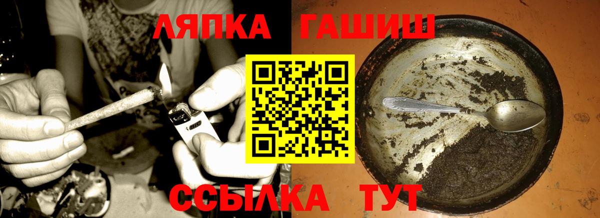 ГАШИШ хэш Грозный