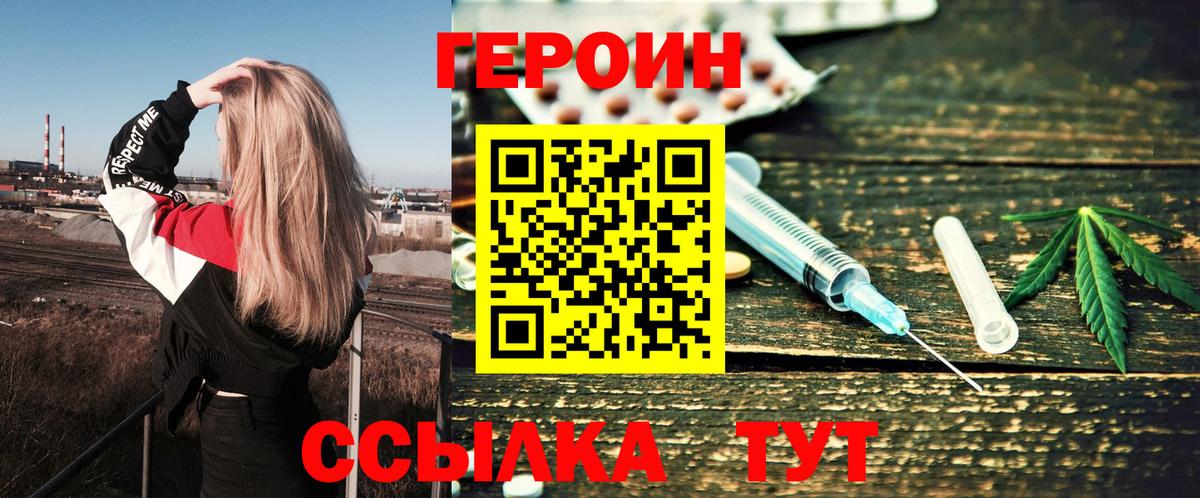 Грозный  ГЕРОИН Heroin  Героин  Вход с VPN 