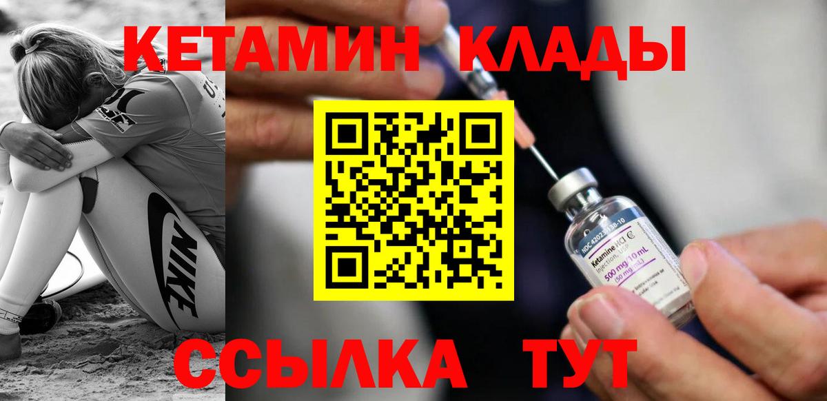 Кетамин VHQ  Вход с VPN  КЕТАМИН VHQ  Грозный 