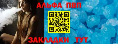 ALPHA PVP Малгобек