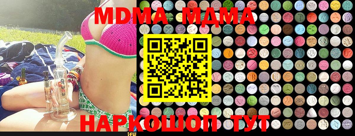 MDMA crystal  Вход с VPN  Грозный 
