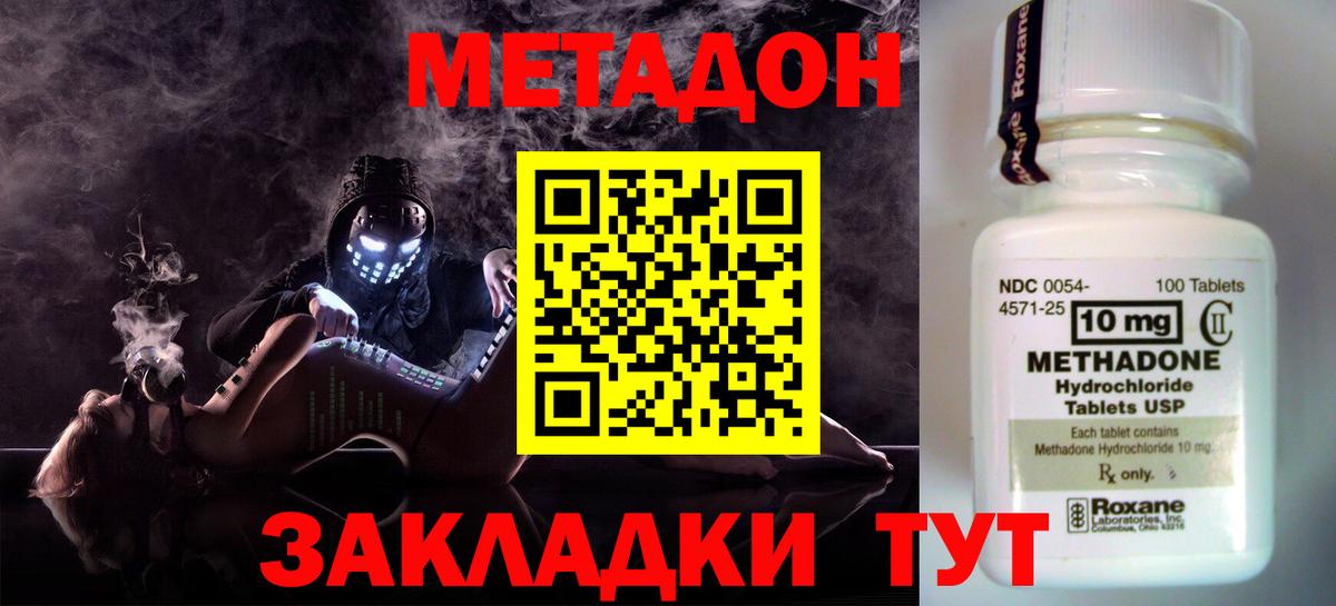 МЕТАДОН белоснежный  Метадон VHQ  MEGA ТОР  Вход с VPN  darknet телеграм  Грозный 