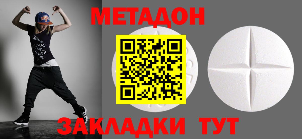 МЕТАДОН белоснежный Грозный
