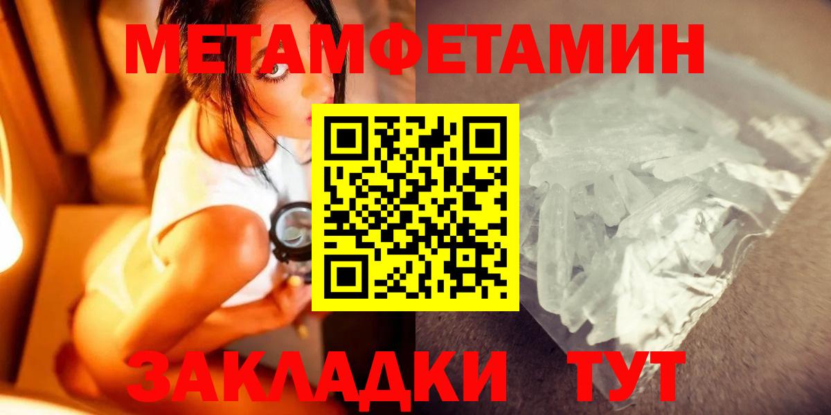 Метамфетамин пудра Грозный