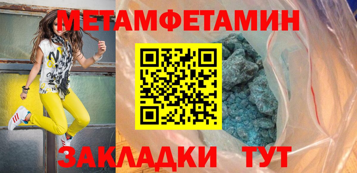 Грозный  МЕТАМФЕТАМИН пудра  Вход с VPN 
