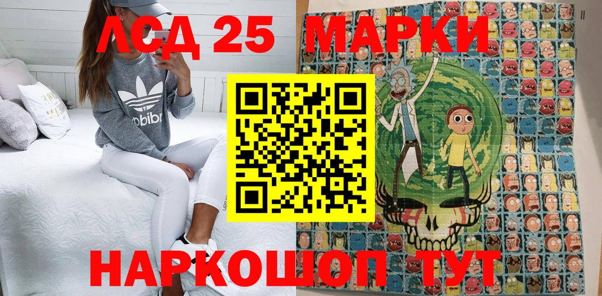 Марки 25I-NBOMe 1500мкг Грозный