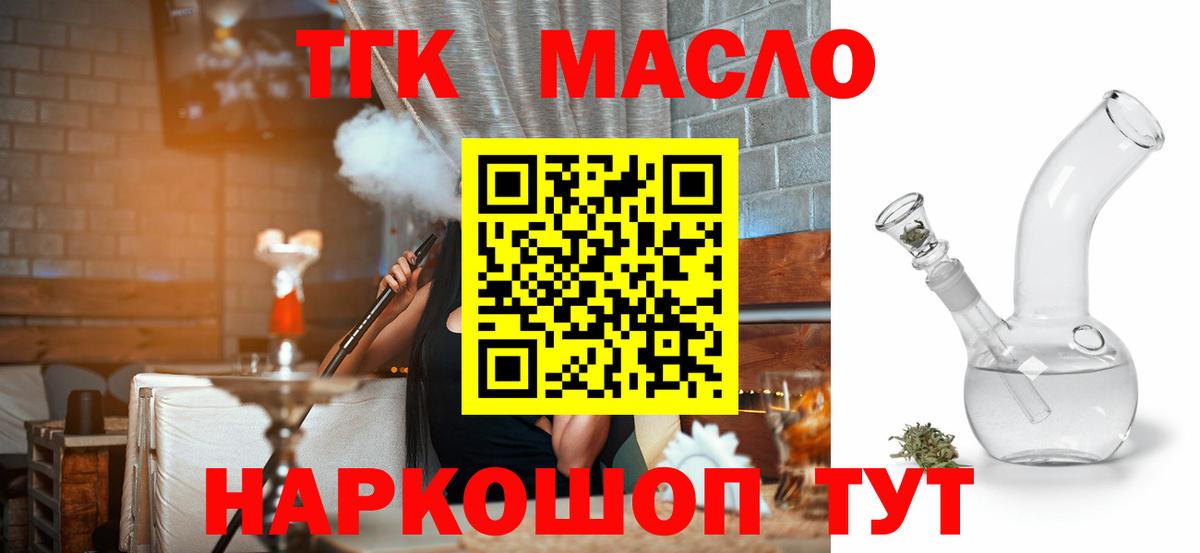 Дистиллят ТГК вейп Грозный